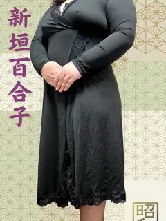 新垣百合子