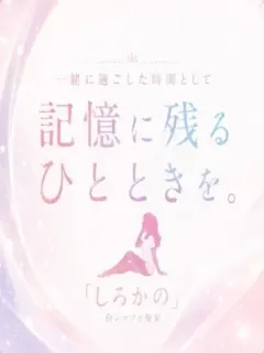 菜羽