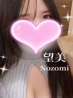 望美