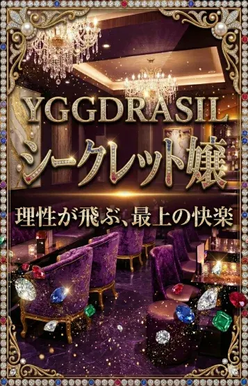 ララ(YGGDRASILL熊本)の公式プロフィール写真