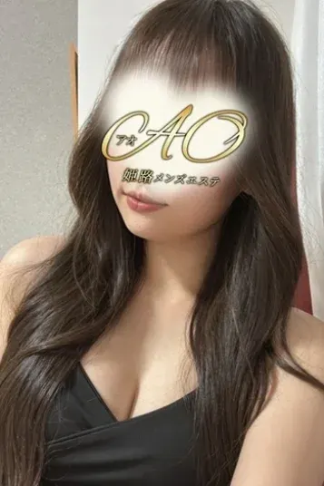 るい(姫路メンズエステ AO)の公式プロフィール写真