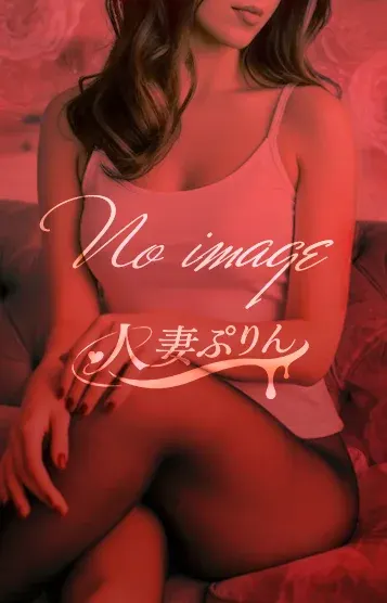 栞~しおり~(人妻ぷりん)の公式プロフィール写真