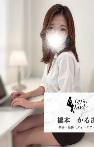 橋本 かるあ(office lady)の公式プロフィール写真