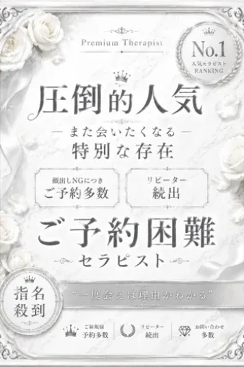 七瀬りな(天華)の公式プロフィール写真
