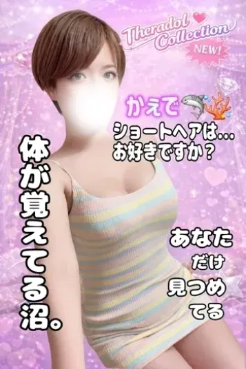 ããã§ðŠðªžïŒã»ã©ãã«ã³ã¬ã¯ã·ã§ã³ïŒã®å
¬åŒãããã£ãŒã«åç