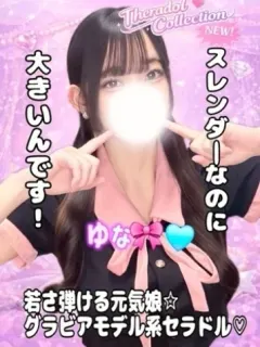 ゆな🎀🩵