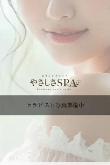 れいや(やさしさSPA)の公式プロフィール写真