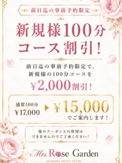 前日迄の事前予約限定