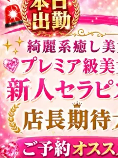 新人 早乙女きらら