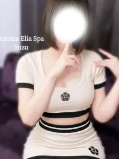 すず