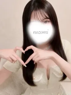 のぞみ