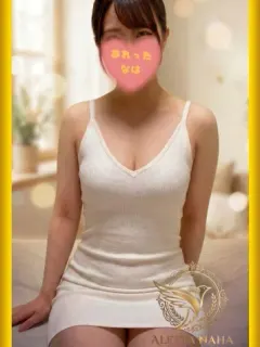 るな