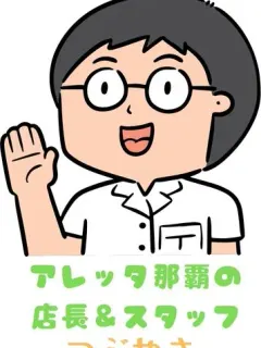 店長&スタッフ