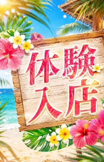 さや(MAHALO SPA)の公式プロフィール写真