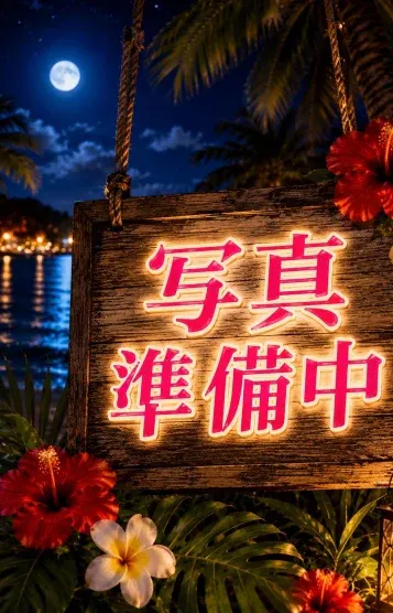 にーな(MAHALO SPA)の公式プロフィール写真