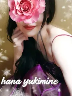 雪峰 華