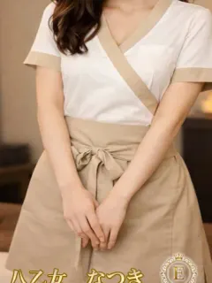 八乙女 なつき