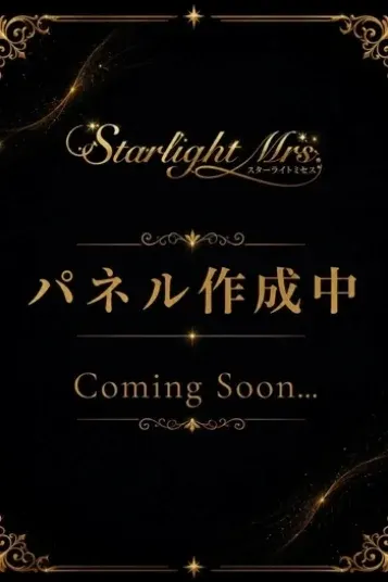 村井~ムライ~(Starlight.Mrs)の公式プロフィール写真