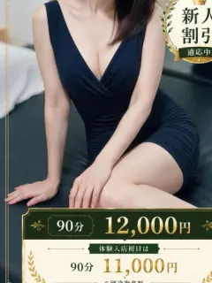 星野 れん