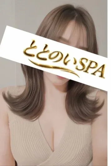 青葉 ゆう(ととのいSPA)の公式プロフィール写真