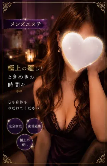 美脚イチオシあんな(best healing)の公式プロフィール写真