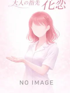 和華わか出張専門