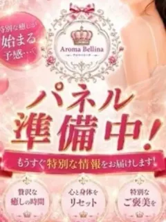 れな