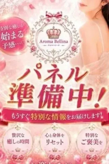 りん(Aroma Bellina【アロマベリーナ】)の公式プロフィール写真