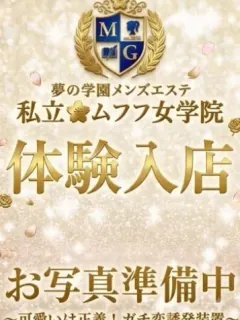 櫻川みさき