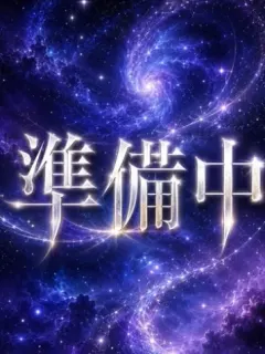 まな