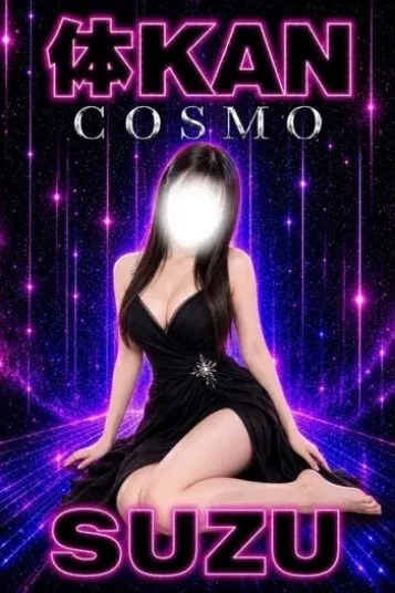 すず(~体KAN~)の公式プロフィール写真