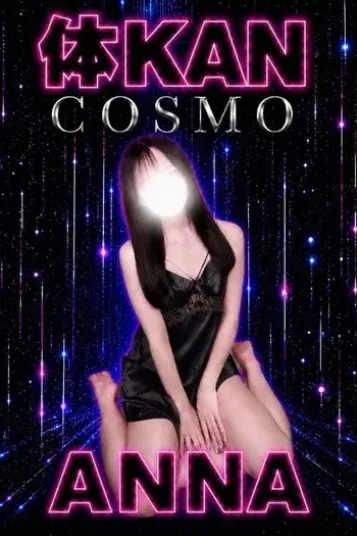 あんな(~体KAN~)の公式プロフィール写真