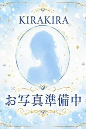 らら(KIRA KIRA博多 ☆キラキラ☆)の公式プロフィール写真
