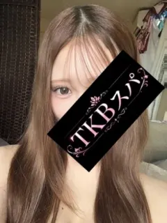 るな