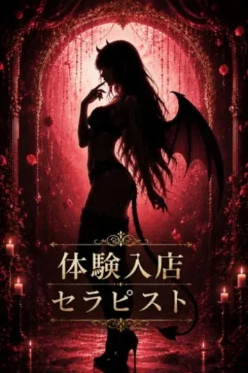 _アテネ(LILITH SPA(リリススパ)~マイクロビキニ専門店~)の公式プロフィール写真