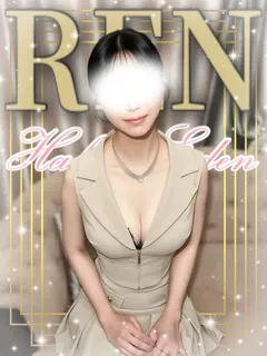 れん