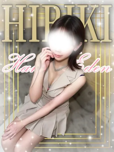 ひびき(博多楽園 HAKATA EDEN)の公式プロフィール写真
