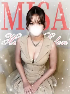 みさ