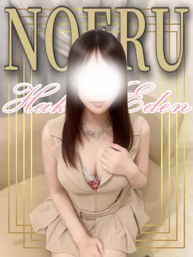のえる(博多楽園 HAKATA EDEN)の公式プロフィール写真