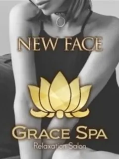 Grace Spa 吉野
