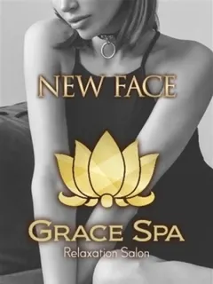 Grace Spa 黒田