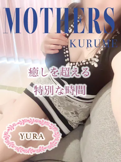 ゆら(mothers)の公式プロフィール写真