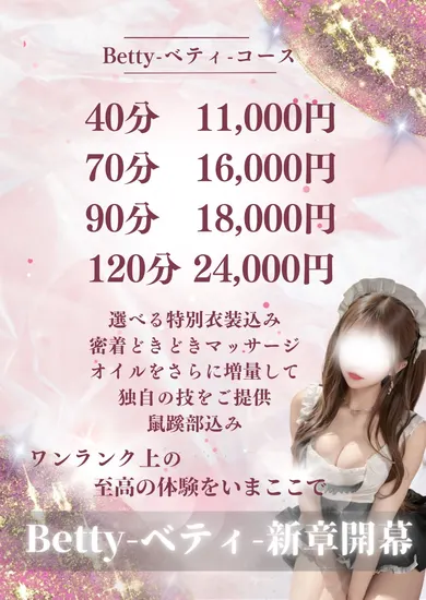 ベティコース(Betty-ベティ-)の公式プロフィール写真