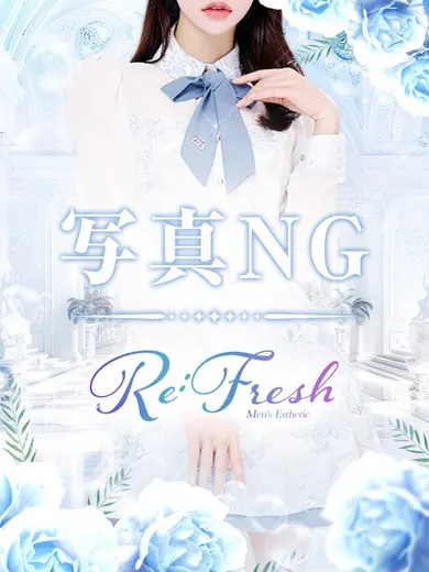 あんな(Re:Fresh)の公式プロフィール写真