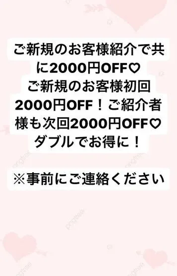 ご新規様ご紹介で(private salon~リラスパ~)の公式プロフィール写真