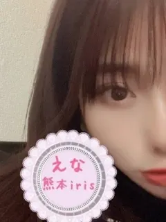えな