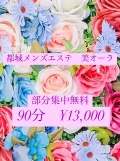 部分集中無料