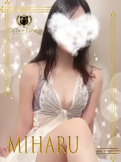 美春みはる