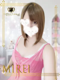 美麗みれい
