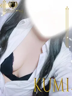 來未くみ